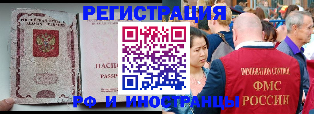 прописка для военкомата в Краснокаменске