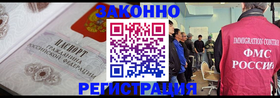 купить прописку в Краснокаменске